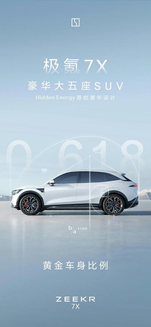 东莞115雪佛兰的品牌故事与传播，极氪X紧凑型SUV的时尚与科技